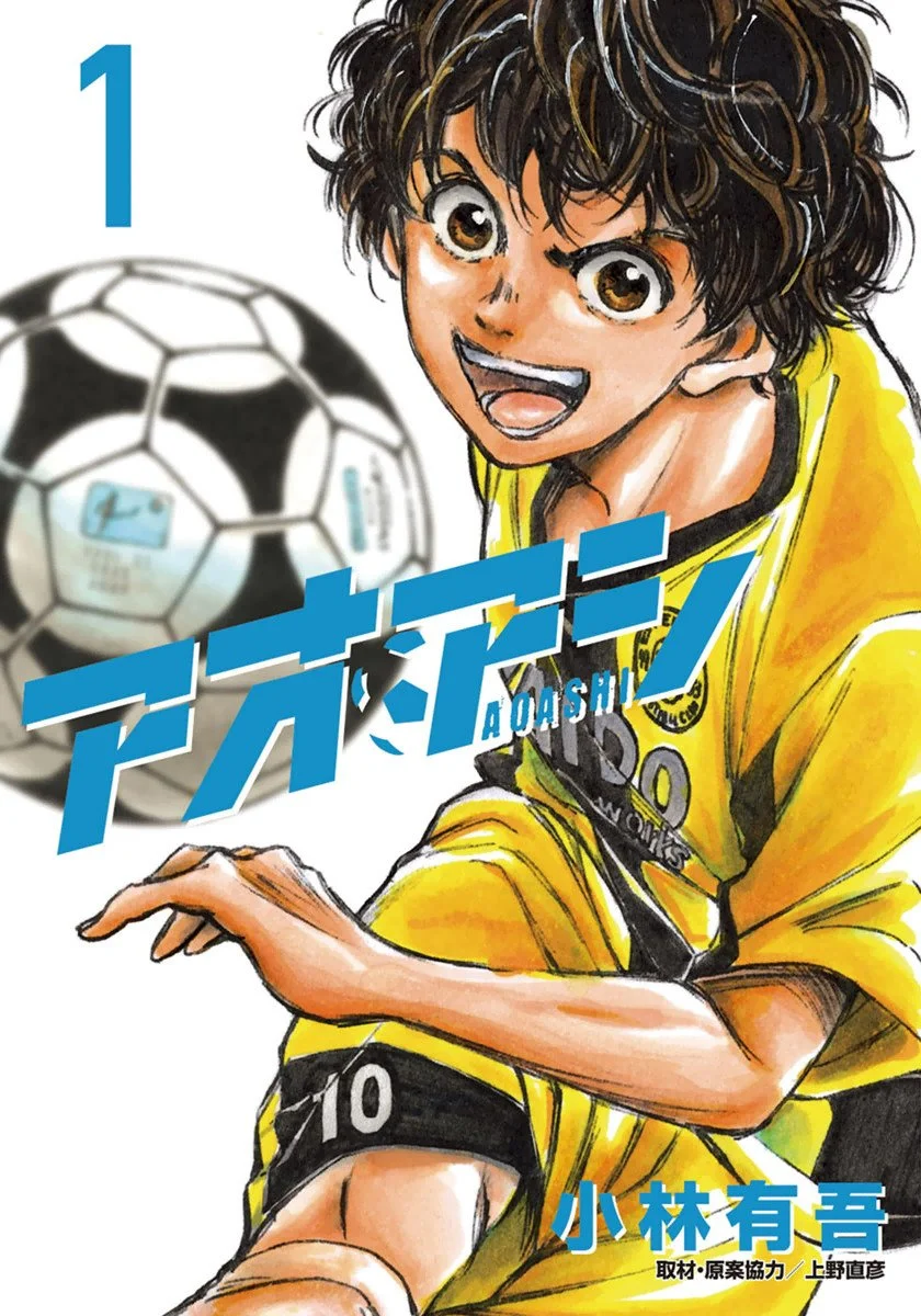 Ao Ashi Cover